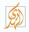 Alhuda logo.jpg