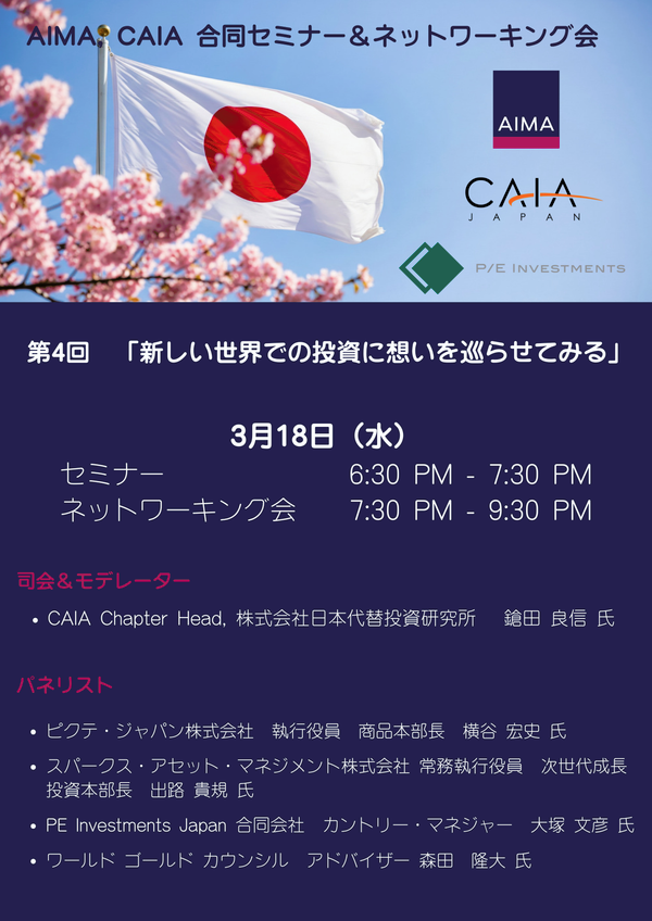 CAIA Joint Seminar 18 Mar 2026.png