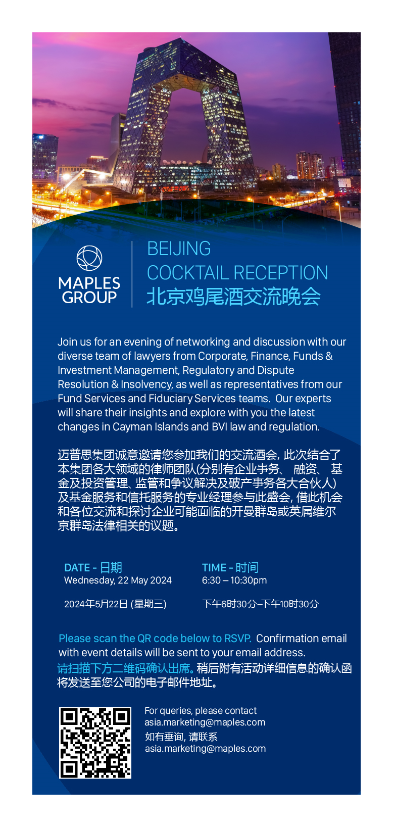 WeChat Invitation_Beijing cocktail reception.png